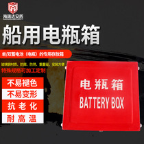 Marine GRP battery case accumulator tank storage case single double-battery case battery case GRP manufacturer supply