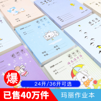 Workbook 24K36 open field book Mathematics English pinyin kindergarten Primary School students first and second grade writing book