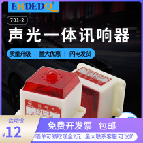 Mid-Xiamen electronic buzzer 701-2 ent louder with lamp bead light source sound pressure 100 dB AC220VDC12V24V