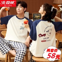 Arctic velvet two sets of price couples pure cotton pajamas womens spring and summer short-sleeved trousers suit mens Xinjiang cotton home clothes