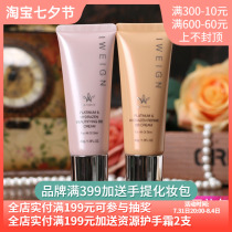 Imeingrine Platinum Grade Moisture Rim Beauty Muscular BB Cream 40g Nude Makeup Flawless Powder Bottom Liquid Special Cabinet