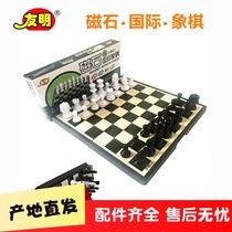 Camming Chess Magnetic Pawn Portable Folding Chessboard Children Suit Students Contest Special Game Chess