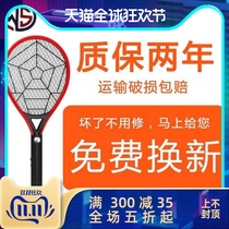 Electric pattern shot rechargeable mosquito killer fly swatter household electric mosquito stick text slapping flies electric mosquito artifact full self-assembly