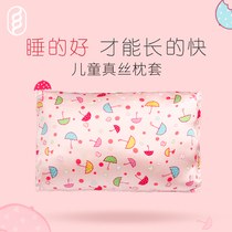  Green mid-edge childrens single-sided silk pillowcase mulberry silk skin-friendly and breathable childrens cartoon silk pillowcase 33×50