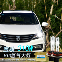 Baojun 310W modified super bright xenon headlight set far and near light hernia bulb H4 far and near one 9005