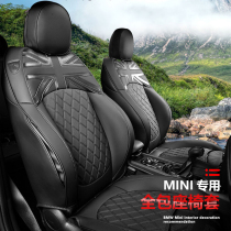 Suitable for BMW mini cooper all-inclusive seat cover countryman clubman car seat cushion modification decoration