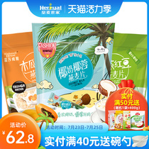 Royal Wheat Family Mixed Fruit Oatmeal Breakfast instant drink 1050g instant drink Nutritional instant meal replacement food