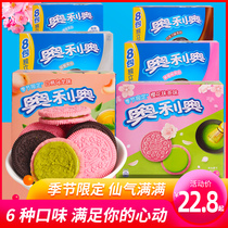 Pink Oreo cookies 388g*1 box Spring limited cherry blossom strawberry plum flavor combination sandwich cookie snack