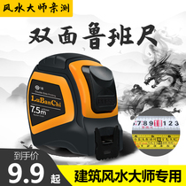 Authentic Luban ruler Feng Shui tape measure Stainless steel thickened and hardened wear-resistant fall-proof automatic locking 5 meters 10 meters