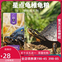 Breeding star point water turtle special turtle food Turtle feed calcium supplement color increase production of young turtle food Spotted water turtle adult turtle food