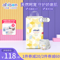 A piece of Shuang Core Lotte Cheerleader Pants Xl Ultra Slim Breathable Xxl Start Pants L Baby Pants Type Paper Diaper Line Down