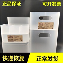 Japan Muji mujipp cosmetic box storage box desktop storage box cosmetic storage box cosmetic storage tape cover can be superimposed