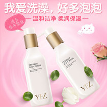 Beauty salon counter Ya Fanzhe full effect shower gel 200ml mild clean soft bright white moisturizing