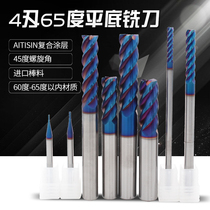  65 degree 4-blade flat bottom cemented carbide milling cutter CNC four-blade tungsten steel milling cutter Flat bottom quenching and hardening material special