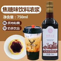 Punch Drink Coke Candy Dew Honey 750ml Black Sugar Syrup Deer Corner Alley Dirty Tea Fresh Milk Syrup Milk Tea Shop