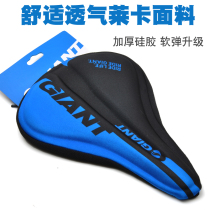 Giant Giant cushion cover Mountain road bike seat cover thickened high quality silicone GEL riding equipment