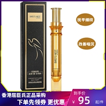 Hong Kongs Küchens Birds Nest swallow Nest Source Gold Moisturizing Gold Leaf Eye Cream 10ml Go to fine vein Tibright