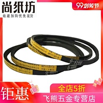 ZO type V-belt O400 O410 O420 O430 O440 O445 O450 O455E washing machine belt