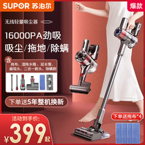 Supor wireless vacuum cleaner Household sweeping scrubbing steam suction mopping machine Three-in-one wet mop cloth artifact