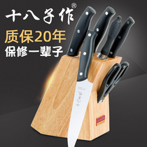 Eighth Zi kitchen knife set kitchen knives full chopping board kitchenware stainless steel household combination Yangjiang sharp knife