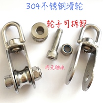 304 stainless steel ring pulley wire rope small U-shaped Universal single double detachable labor-saving unit Hot recommended