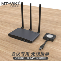  Maxtor dimension moment wireless screen projector Mobile phone tablet PC same screen device Wireless projection gateway HDMI wireless transmitter Conference system