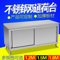 1 5x0 8 stainless steel double-pass lotus table Stainless steel console Stainless steel workbench