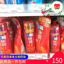 Spot Japanese local muscle research Extreme run a Erfa 3D anti-wrinkle moisturizing moisturizing set water cream