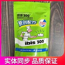Lesfort swallow master 300 bread improver compound bread emulsifier 300g bread raw materials