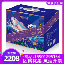 Xinhai Fishing Port imported seafood gift box Global Pinzhen frozen fresh aquatic products Festival gift special offer