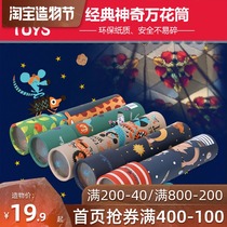 MiDeer Mi Lu Baby Children magical kaleidoscope multi-prism toy Nostalgic primary school science creativity