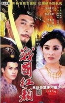 DVD machine version Warring States Beauty] Tang Guoqiang Zhang Min 40 episodes 5 discs