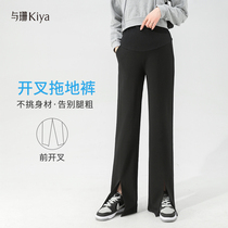 Shan pregnant womens pants autumn wear trousers straight tube vertical casual mop pants split suit wide leg pants autumn wear