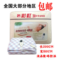 Rainbow Electric Blanket Extra-wide Micro-Sized Micro-Computer Timed Twin-Temperature Double Control Electric Bedding Warm Up Blanket 1535 1528