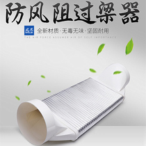 Fresh air system lintel flat tube 200 windproof and ventilation duct aluminum tube can be bent horizontally and vertically