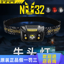 NITECORE Knight Cole NU32 Highlight trail running headlight waterproof USB charging LED mountaineering