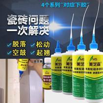 Ceramic tile air drum loose repair agent Wall and floor tiles abnormal sound Injection filling grouting glue Strong tile adhesive Household