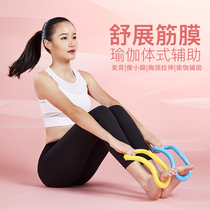 Slim Shoulder Lean Back God Instrumental Yoga Ring Yoga Pula Refining Sports Fascia back open shoulder open back Fitness equipment