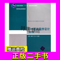 C++ Language Programming 44th Edition Zheng Li Tsinghua University Computer Textbook