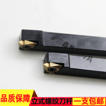 CNC vertical threaded tool bar external thread KTTXR1010 1212 1616 2020 K-16 external tooth handle