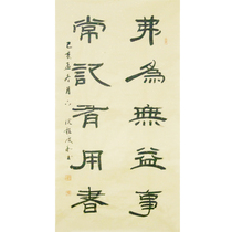 Cheng Qinghe of the Provincial Book Association Fu is unhelpful Famous calligraphy calligraphy and painting authentic decoration collection Fidelity can be customized