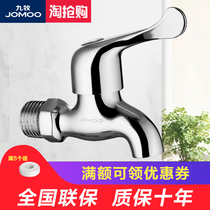 JOMOO nine grazing faucet toilet single cold faucet quick open balcony mop pool faucet faucet 7116