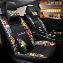 2021 Changan Yitsu DT Rui Cheng CC CS75 seat linen car seat cushion four seasons universal all-inclusive seat cover