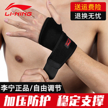 Li Ning wrist guard male sprained wrist tendon sheath badminton basketball wrist sheath female sports fitness summer thin section compression