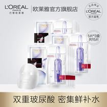 L Oréal bottle mask vitriolic liquid essence tonic water moisturizing Tibright complexion Desalinated Fine Genders