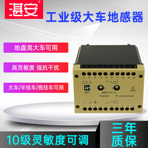 Zhan An big car semi-trailer ground sense vehicle detector Road gate single road industrial grade double road anti-smashing general ground sense