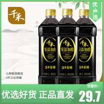 (Qianhe_cellar vinegar) cellar vinegar 3 years 1L 3 bottles of pure grain brewing cold vinegar dumpling vinegar old vinegar