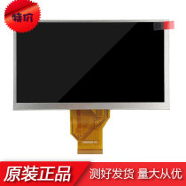 The application of Innolux 7 inch AT070TN90 92 94 7DD1 1 of the liquid crystal display screen touch gao liang ping drive plate