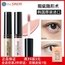 Korea The Saem Fresh concealer covers dark circles acne marks freckles lips base repair brighten and last