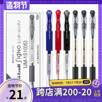Japan imported uniball Mitsubishi gel pen UM-151 signature water pen student exam 0 5 Black 0 38mm